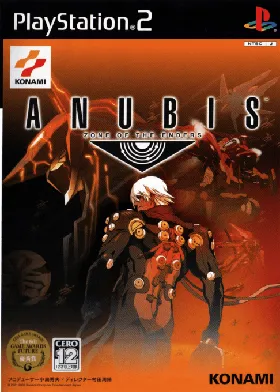 Anubis - Zone of the Enders - Special Edition (Japan) (Shokai Genteiban) box cover front